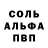 A PVP Соль Alexandr Zarkov