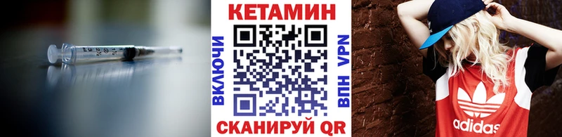 КЕТАМИН ketamine  купить наркотики сайты  ОМГ ОМГ сайт  Галич 