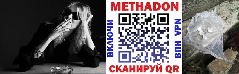 МЕТАДОН VHQ мега tor Галич где продают